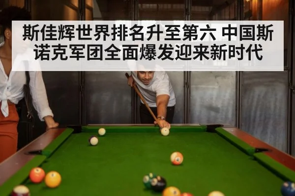 snooker match